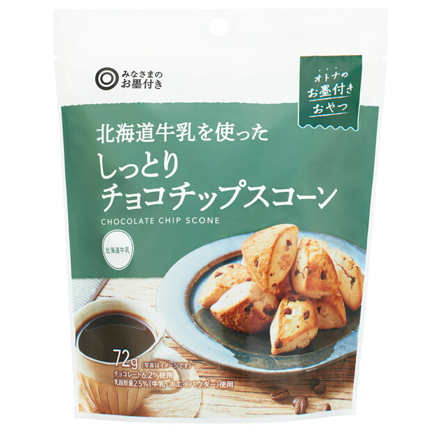 チョコチップスコーン